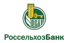 Банк Россельхозбанк в Устинкино